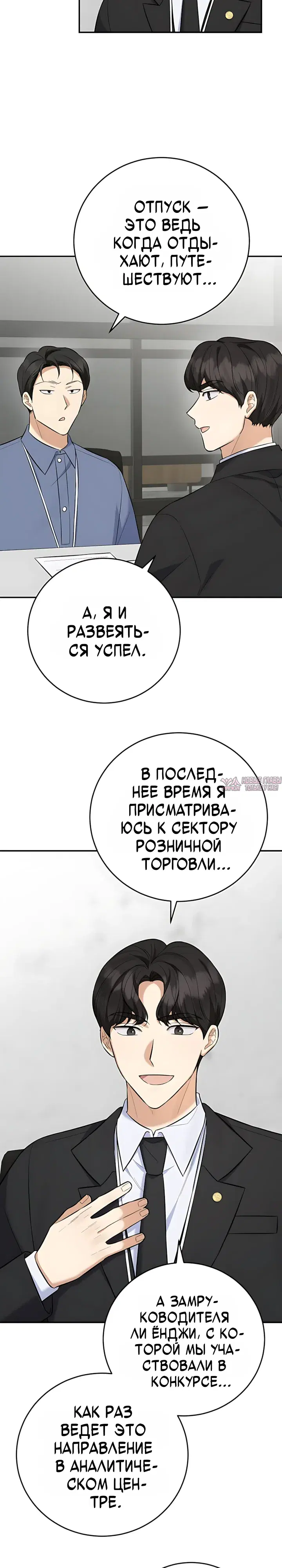 «Покорение фондового рынка младшим сотрудником», глава 18, страница 4.000000000
