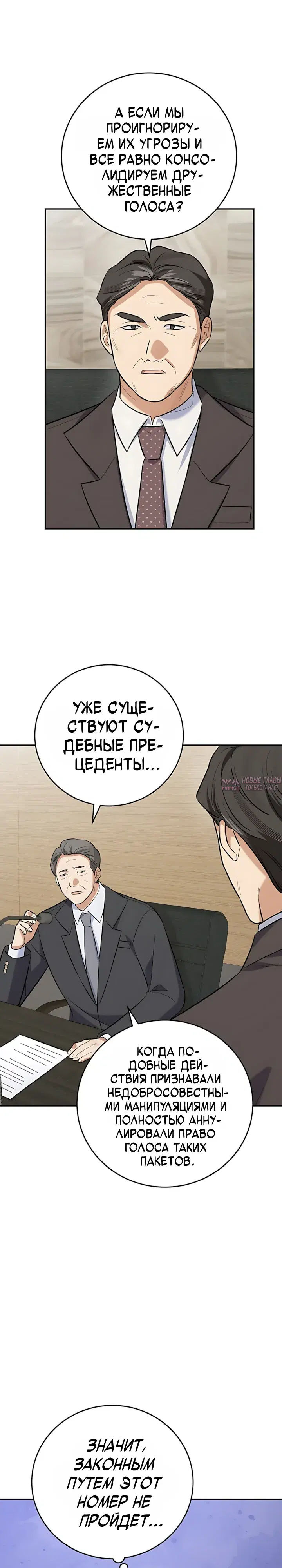 «Покорение фондового рынка младшим сотрудником», глава 23, страница 4.000000000
