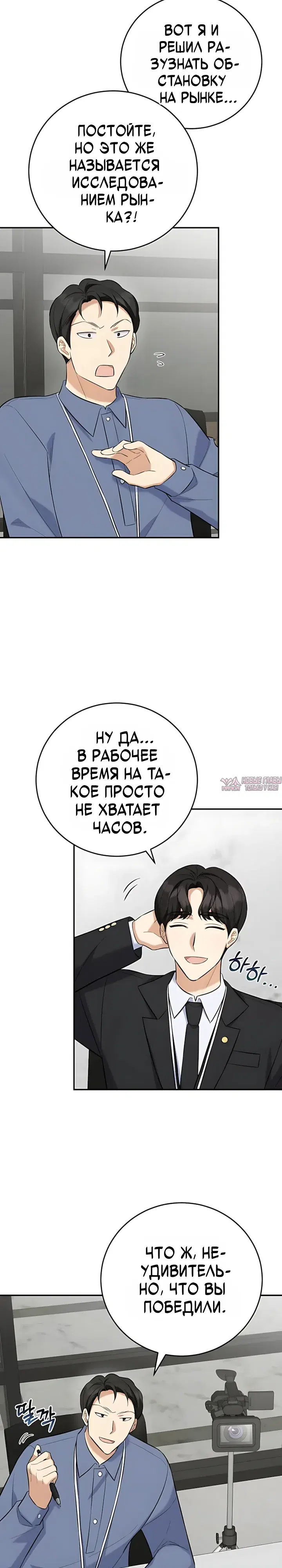 «Покорение фондового рынка младшим сотрудником», глава 18, страница 5.000000000