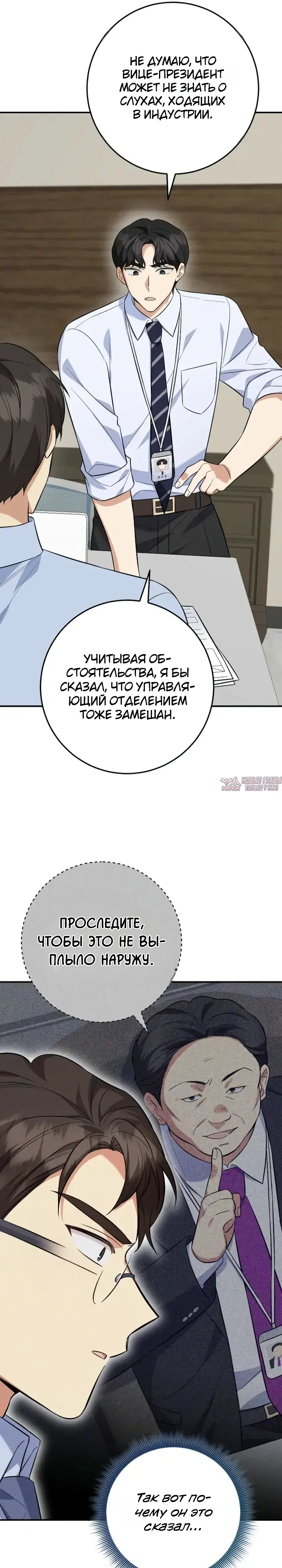 «Покорение фондового рынка младшим сотрудником», глава 5, страница 7.000000000
