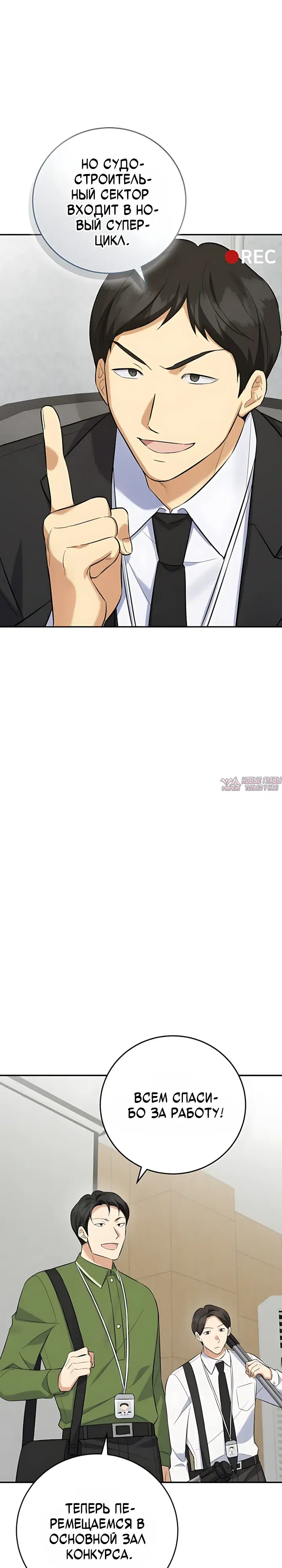 «Покорение фондового рынка младшим сотрудником», глава 12, страница 7.000000000