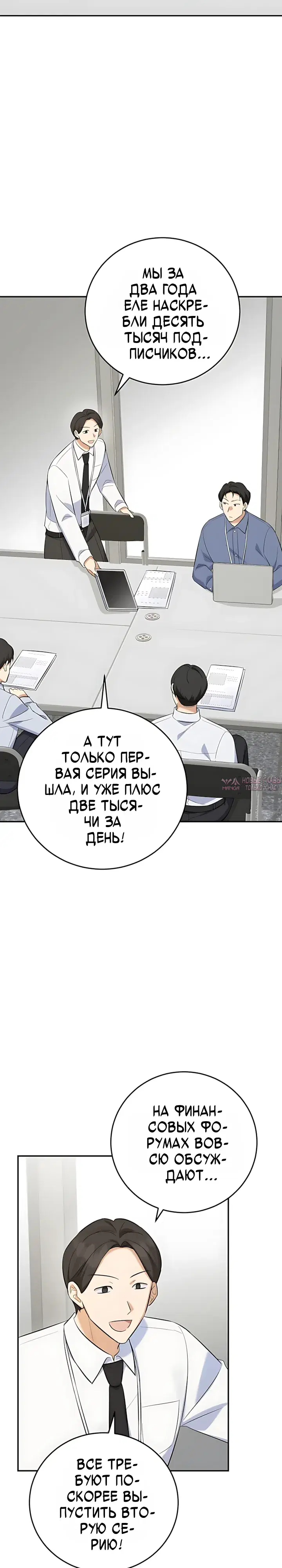 «Покорение фондового рынка младшим сотрудником», глава 14, страница 7.000000000
