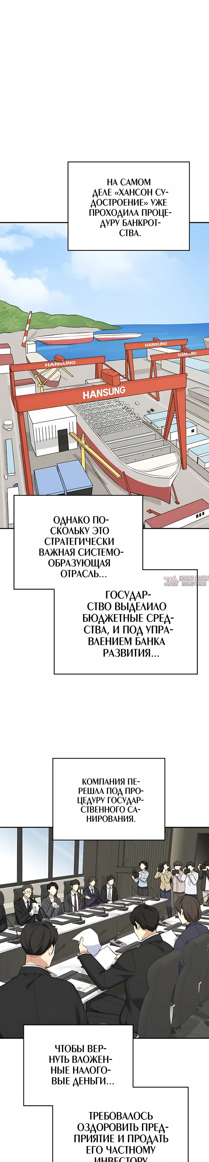 «Покорение фондового рынка младшим сотрудником», глава 15, страница 7.000000000