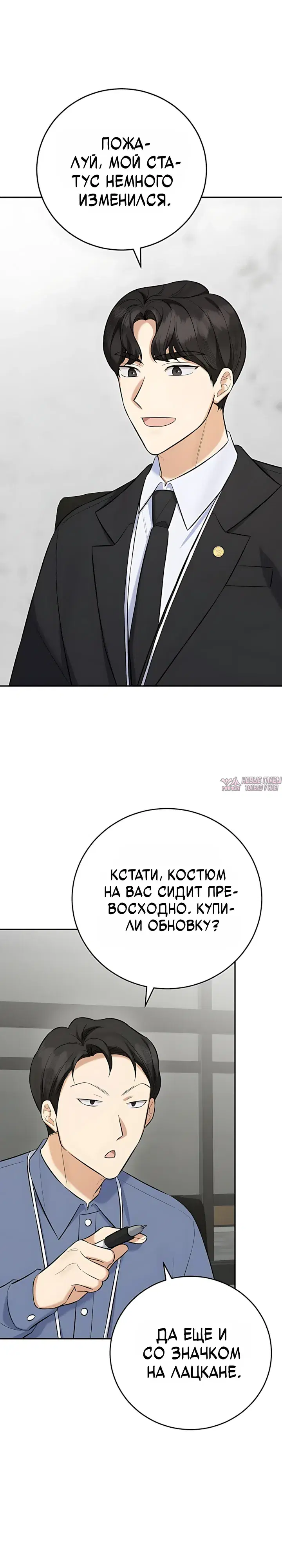 «Покорение фондового рынка младшим сотрудником», глава 18, страница 7.000000000
