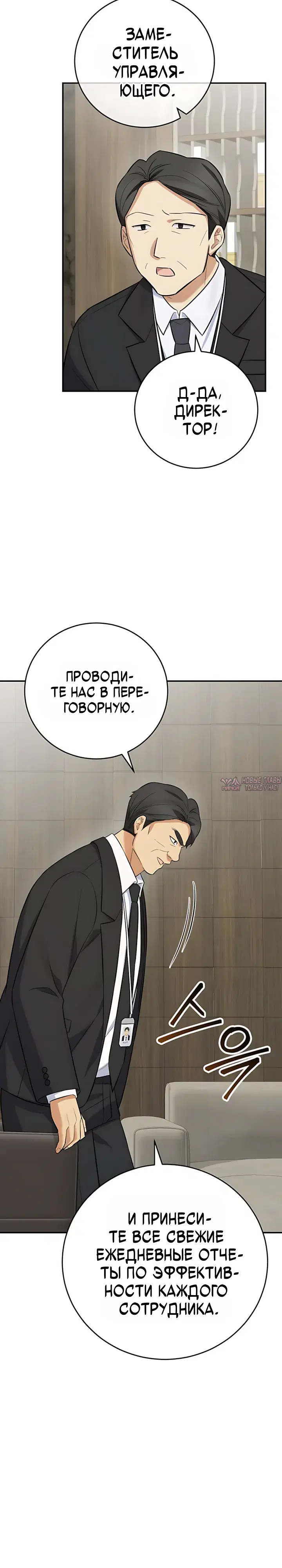 «Покорение фондового рынка младшим сотрудником», глава 21, страница 7.000000000