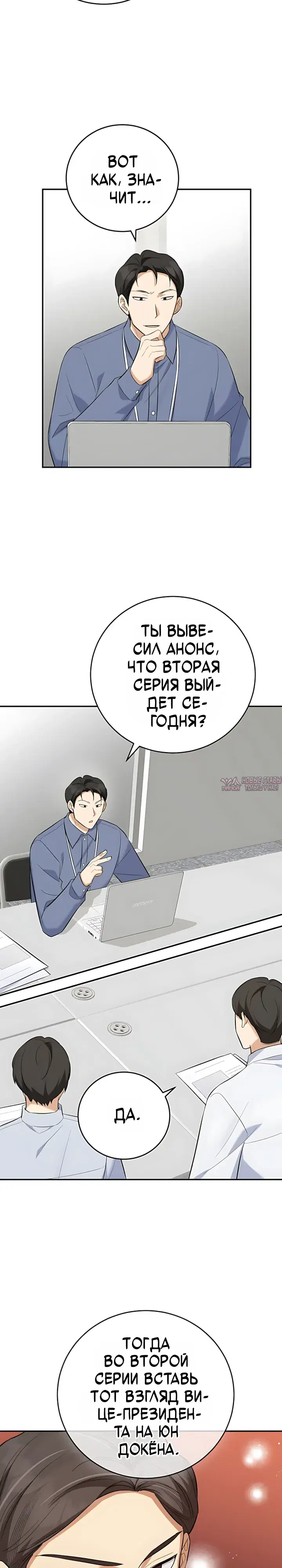 «Покорение фондового рынка младшим сотрудником», глава 14, страница 8.000000000