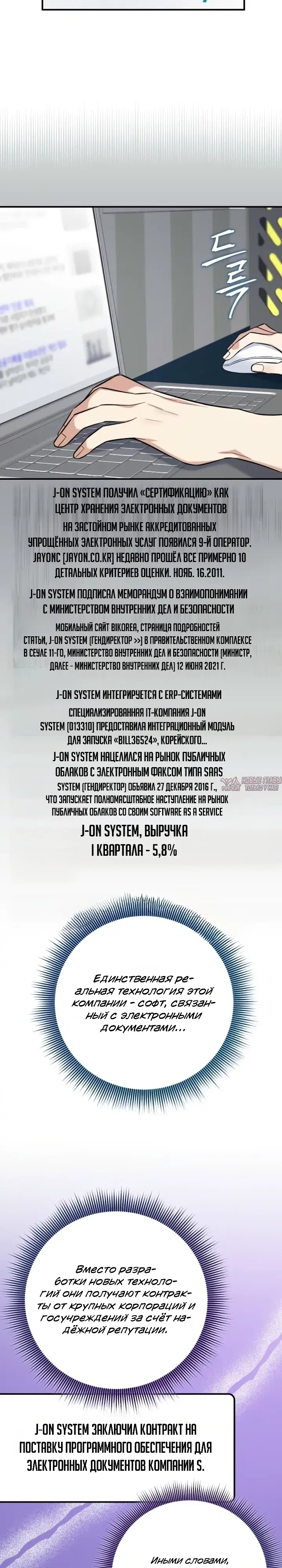 «Покорение фондового рынка младшим сотрудником», глава 4, страница 9.000000000