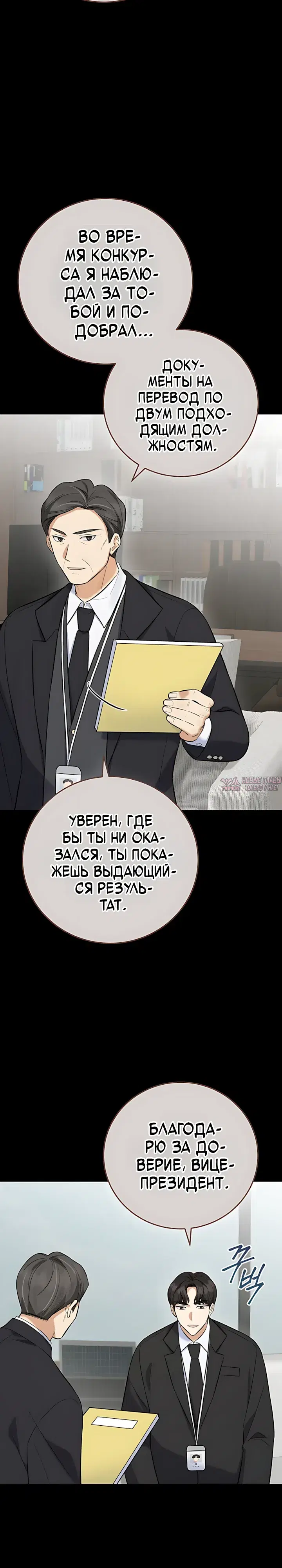 «Покорение фондового рынка младшим сотрудником», глава 18, страница 9.000000000