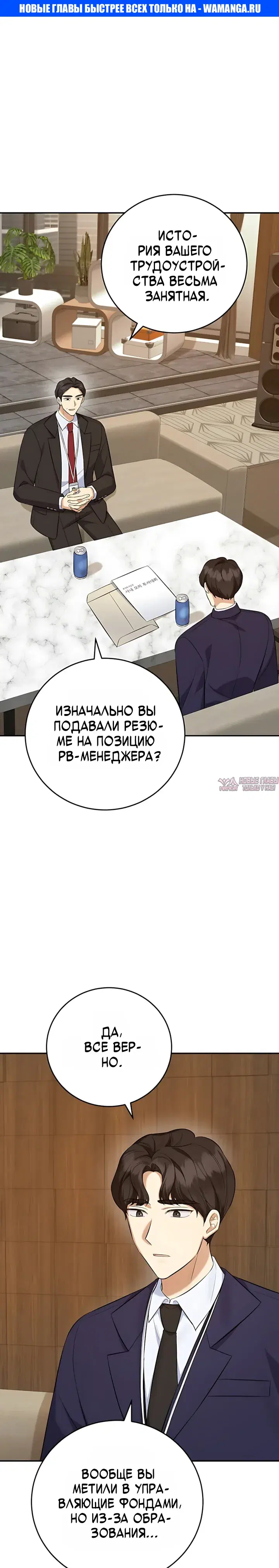 «Покорение фондового рынка младшим сотрудником», глава 11, страница 1.000000000
