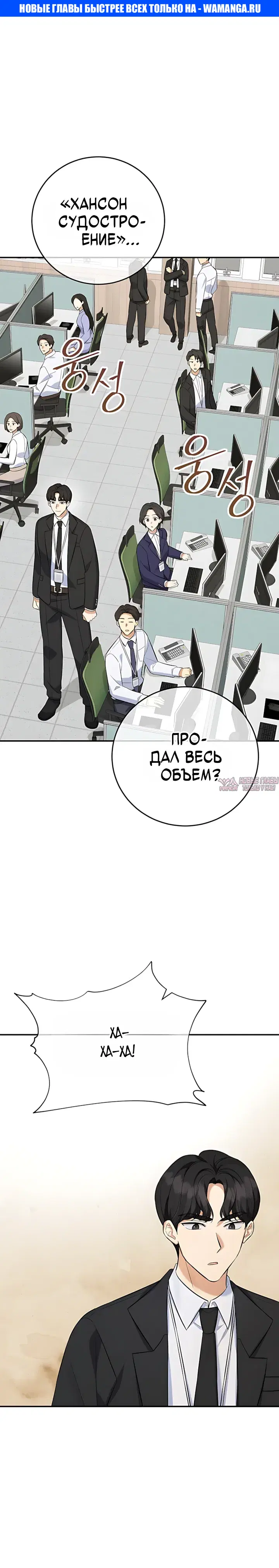 «Покорение фондового рынка младшим сотрудником», глава 16, страница 1.000000000
