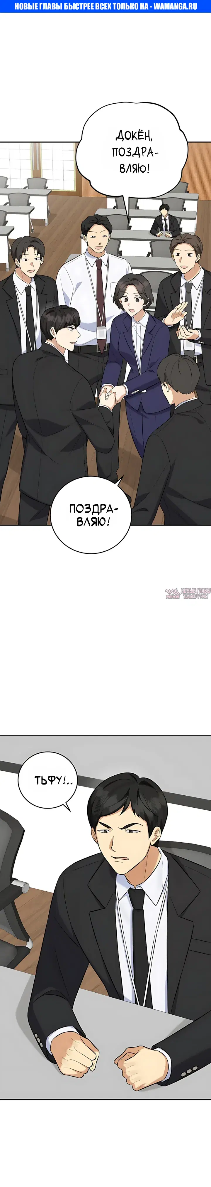 «Покорение фондового рынка младшим сотрудником», глава 18, страница 1.000000000