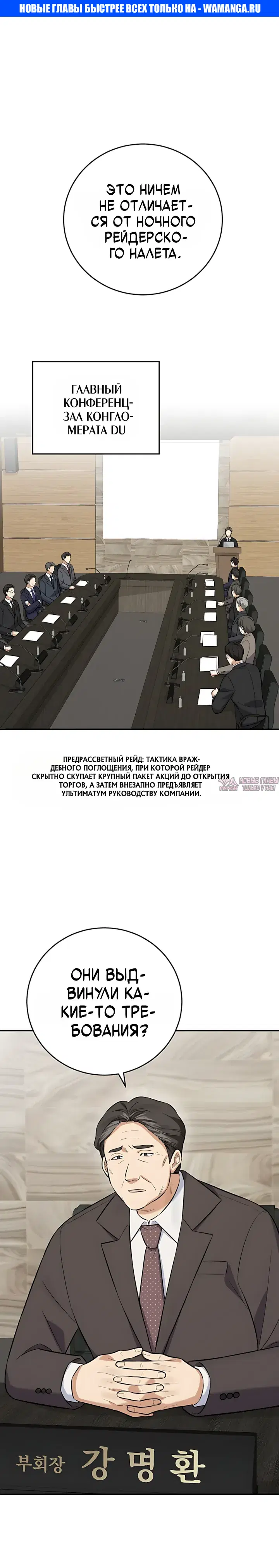 «Покорение фондового рынка младшим сотрудником», глава 23, страница 1.000000000