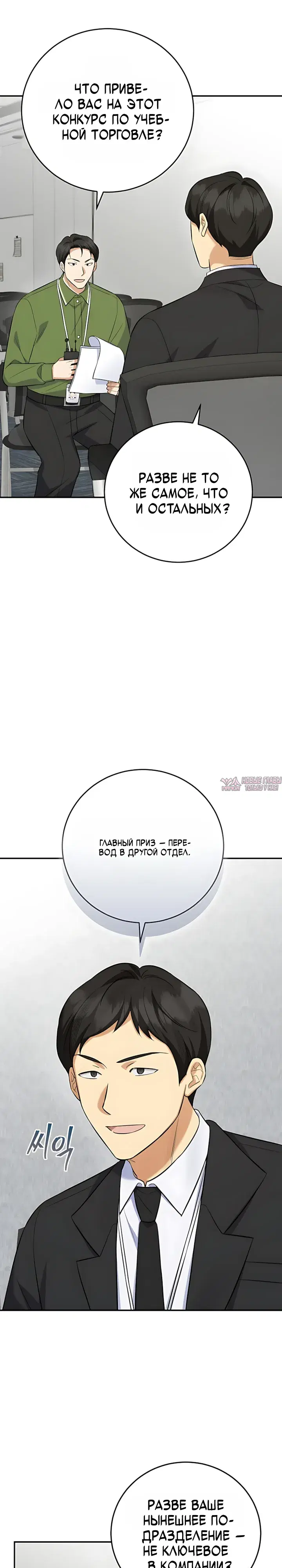«Покорение фондового рынка младшим сотрудником», глава 12, страница 2.000000000