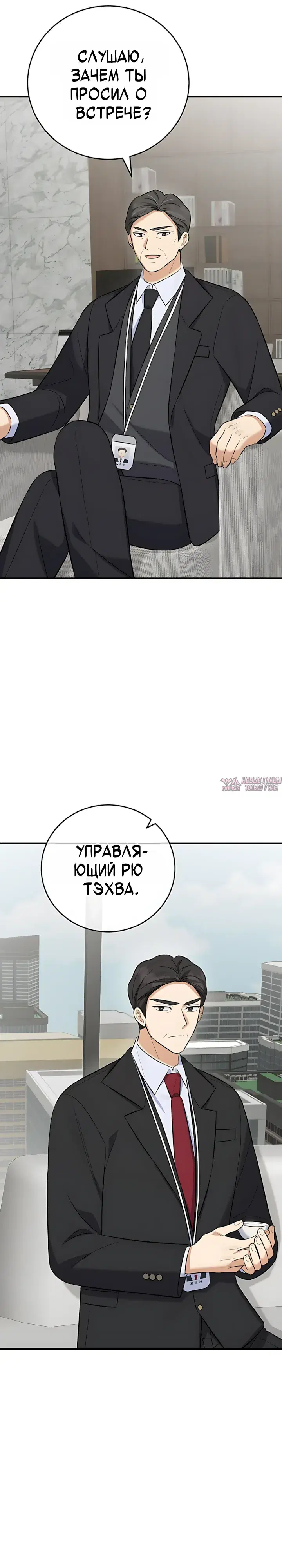 «Покорение фондового рынка младшим сотрудником», глава 22, страница 2.000000000