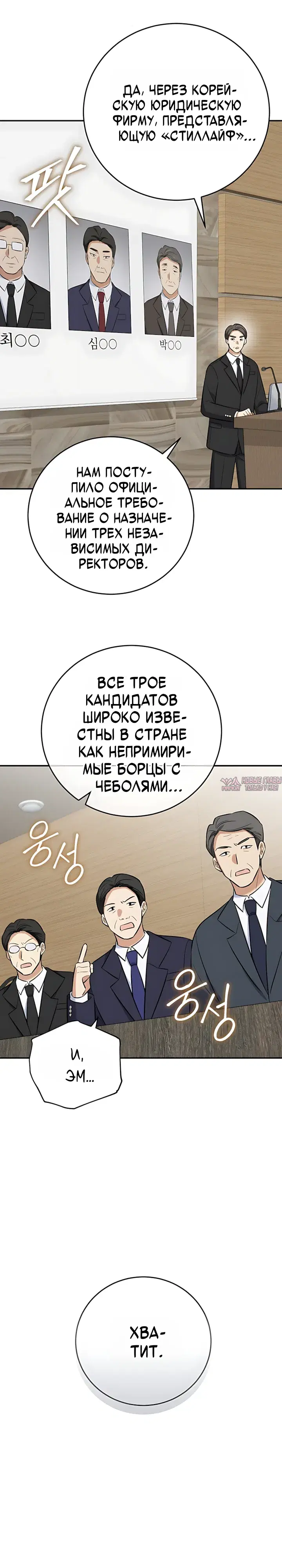 «Покорение фондового рынка младшим сотрудником», глава 23, страница 2.000000000