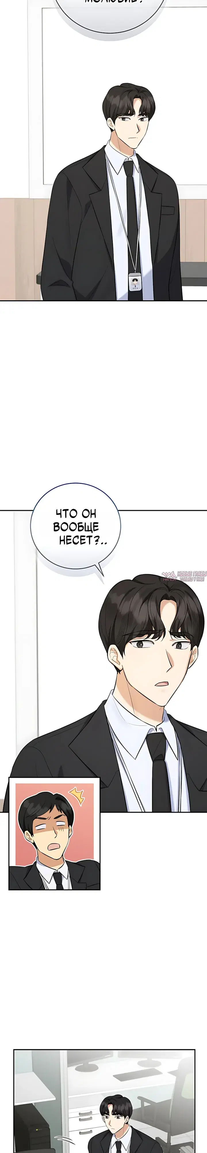 «Покорение фондового рынка младшим сотрудником», глава 16, страница 3.000000000