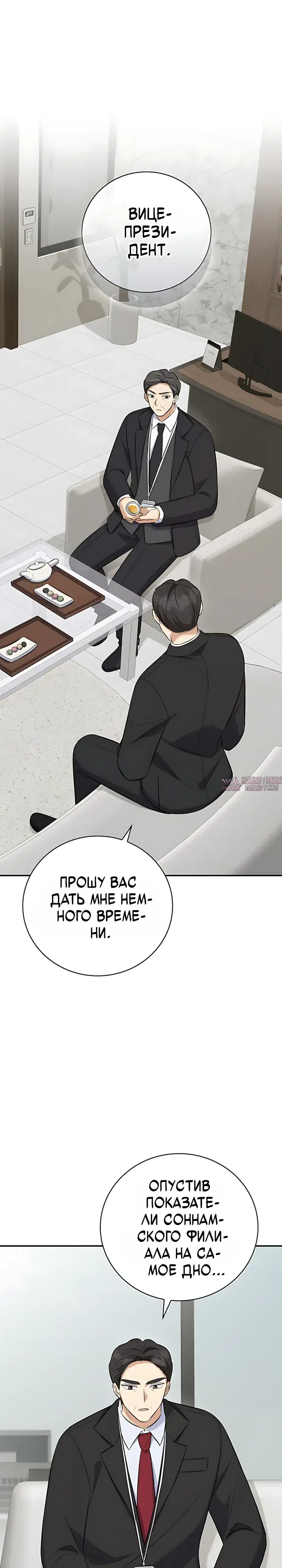 «Покорение фондового рынка младшим сотрудником», глава 22, страница 3.000000000