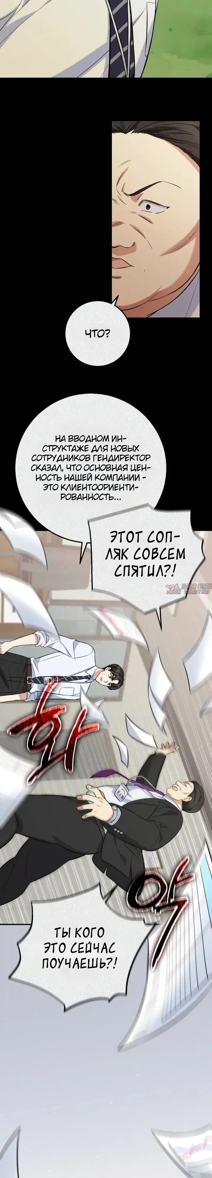 «Покорение фондового рынка младшим сотрудником», глава 3, страница 14.000000000