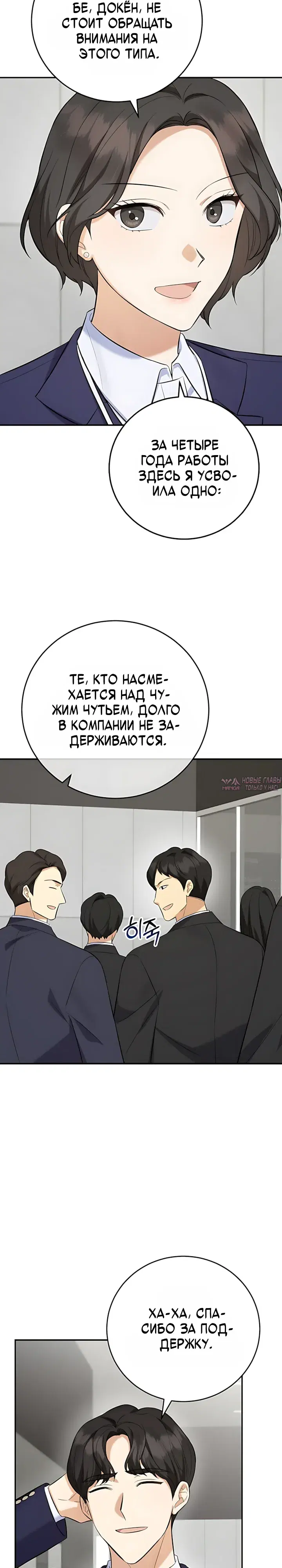 «Покорение фондового рынка младшим сотрудником», глава 12, страница 14.000000000