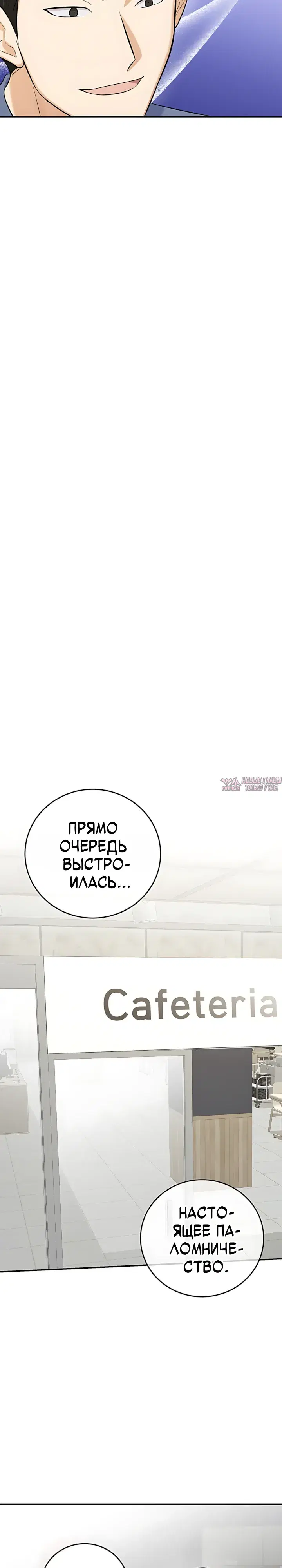 «Покорение фондового рынка младшим сотрудником», глава 14, страница 14.000000000