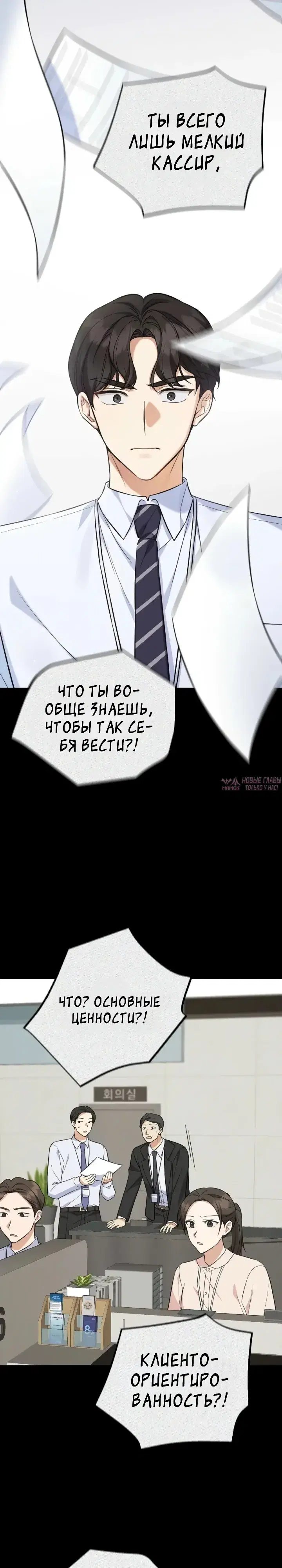 «Покорение фондового рынка младшим сотрудником», глава 3, страница 15.000000000