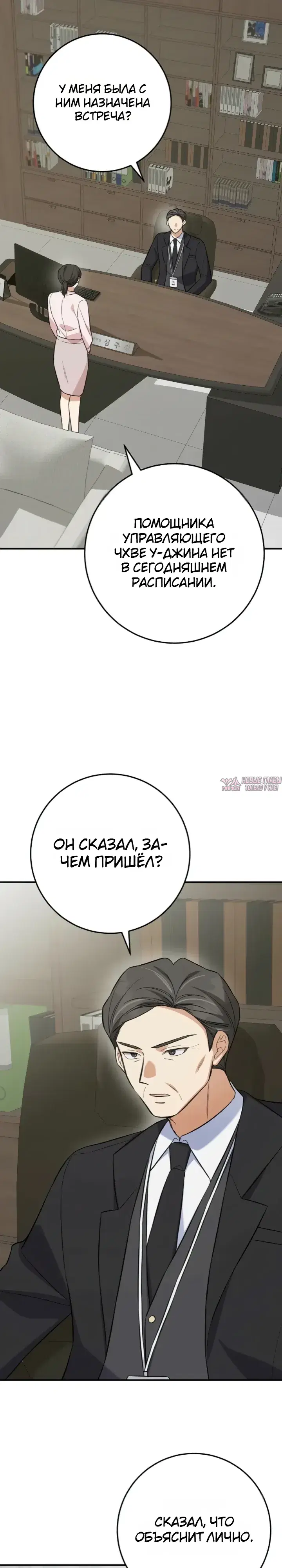«Покорение фондового рынка младшим сотрудником», глава 5, страница 15.000000000
