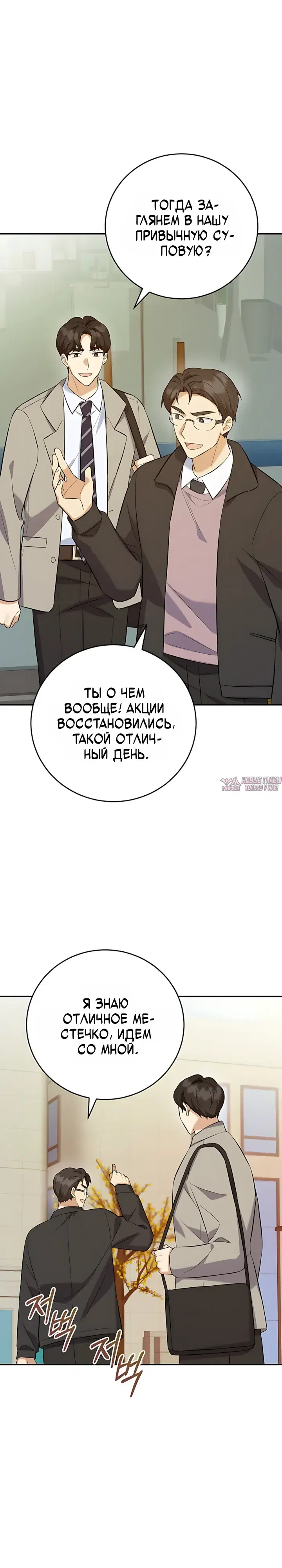 «Покорение фондового рынка младшим сотрудником», глава 9, страница 15.000000000
