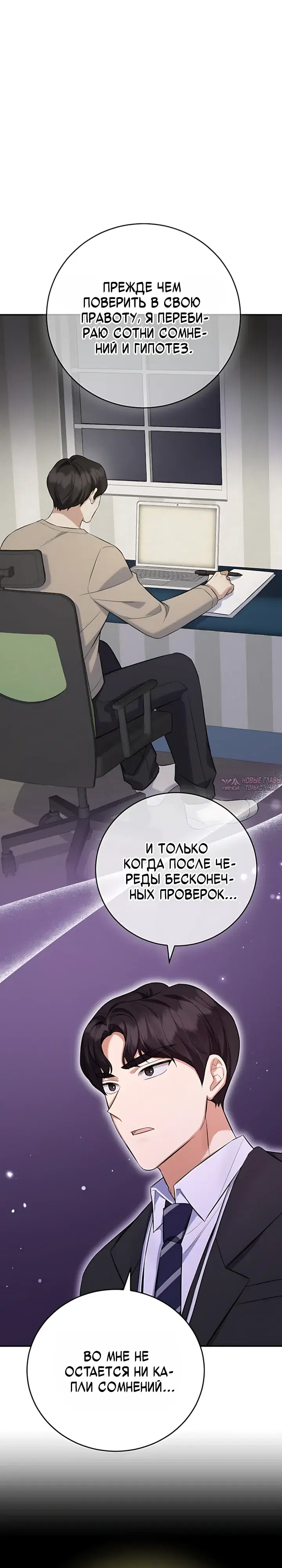«Покорение фондового рынка младшим сотрудником», глава 10, страница 15.000000000