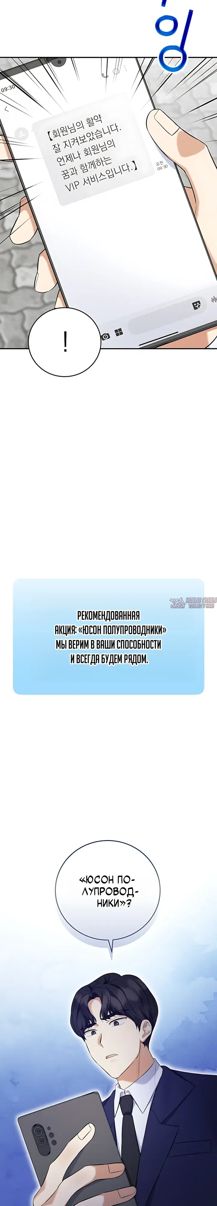 «Покорение фондового рынка младшим сотрудником», глава 11, страница 15.000000000