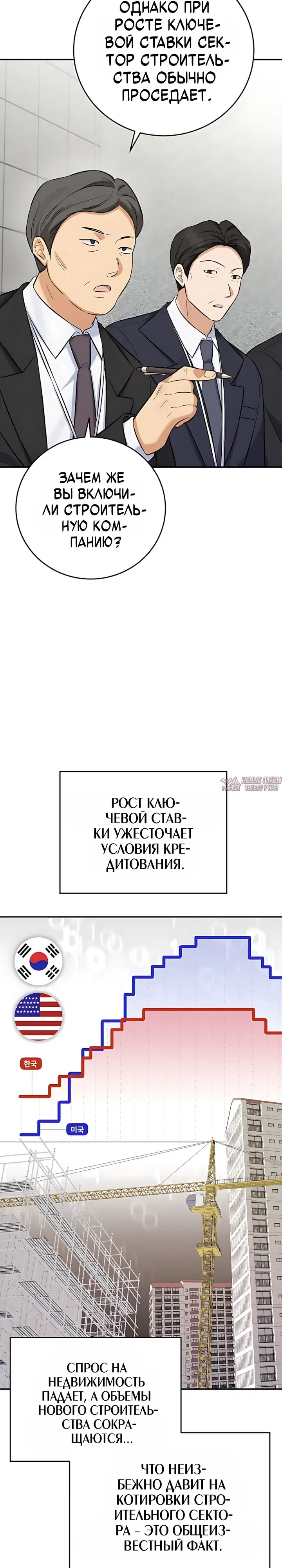 «Покорение фондового рынка младшим сотрудником», глава 13, страница 15.000000000