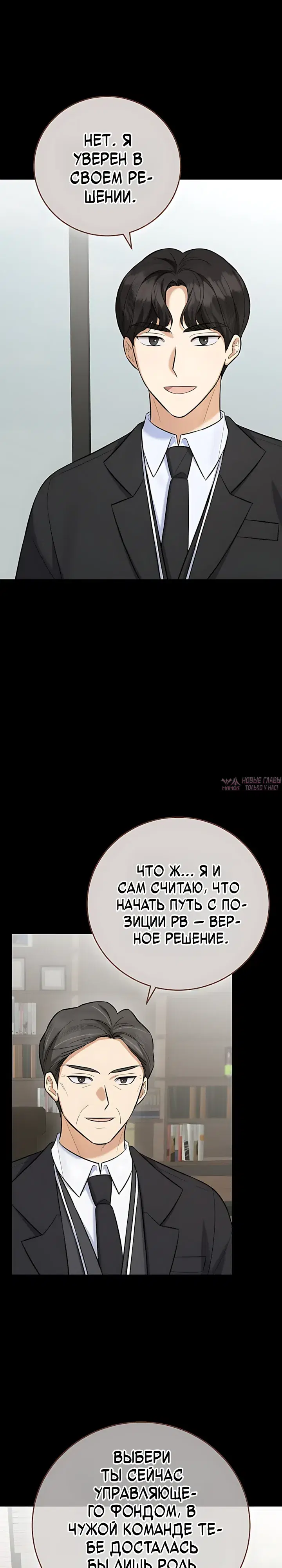«Покорение фондового рынка младшим сотрудником», глава 18, страница 16.000000000