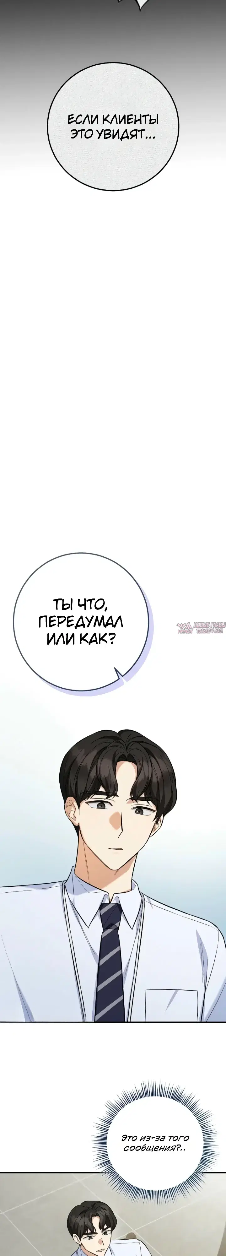 «Покорение фондового рынка младшим сотрудником», глава 3, страница 17.000000000