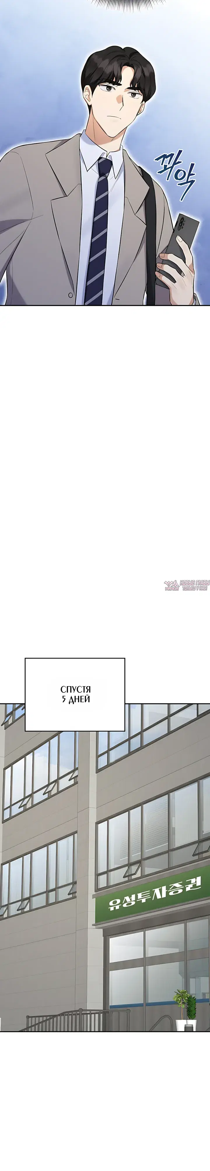 «Покорение фондового рынка младшим сотрудником», глава 9, страница 17.000000000