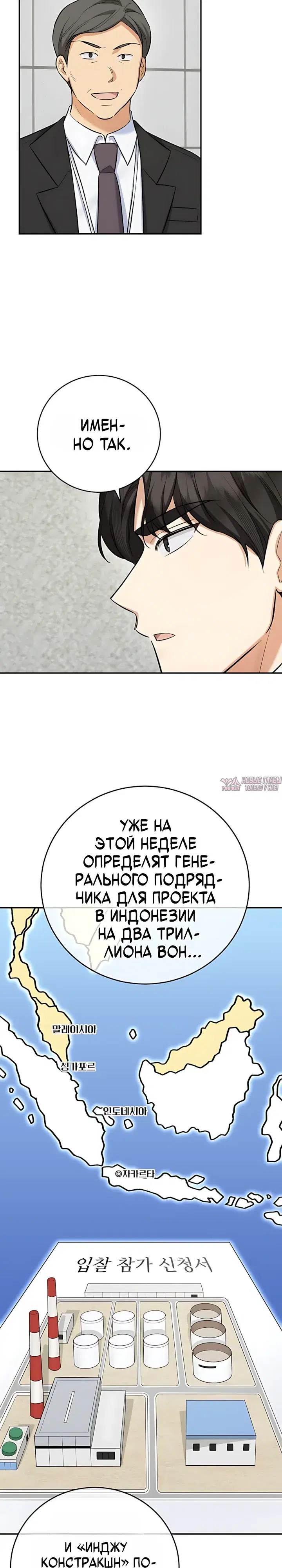 «Покорение фондового рынка младшим сотрудником», глава 13, страница 17.000000000