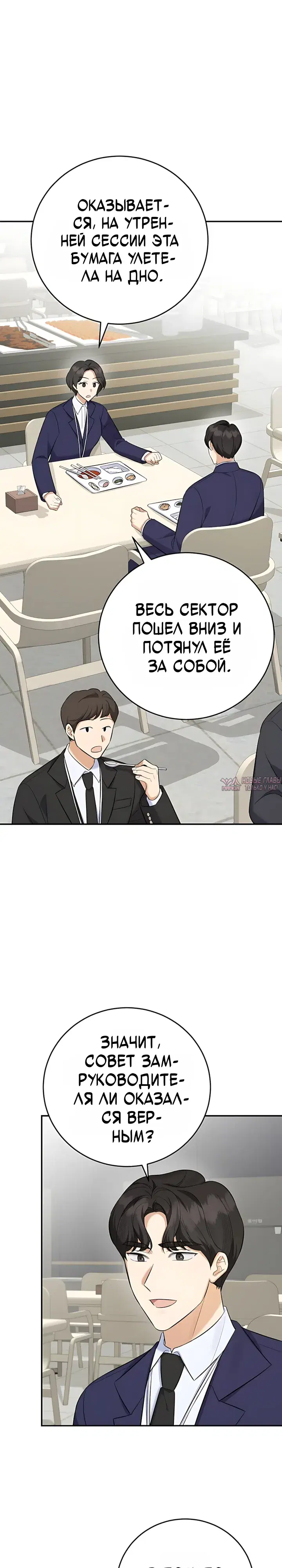 «Покорение фондового рынка младшим сотрудником», глава 14, страница 17.000000000