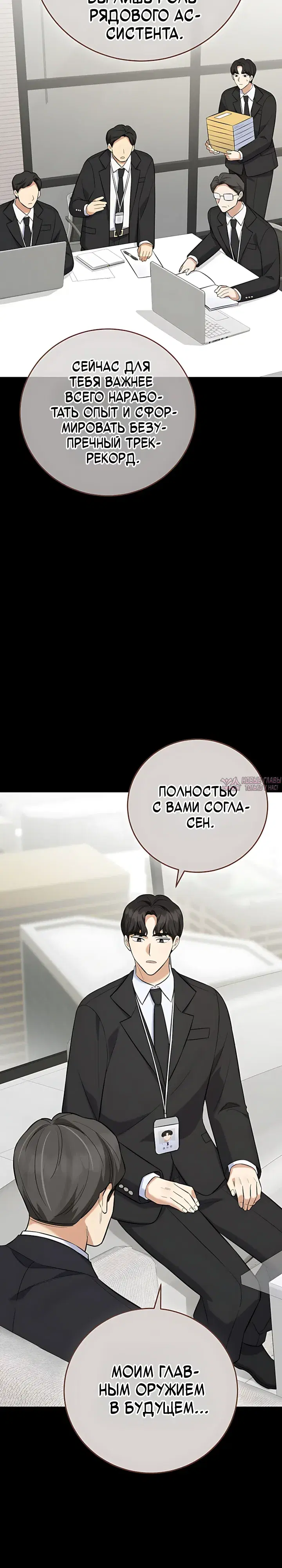 «Покорение фондового рынка младшим сотрудником», глава 18, страница 17.000000000