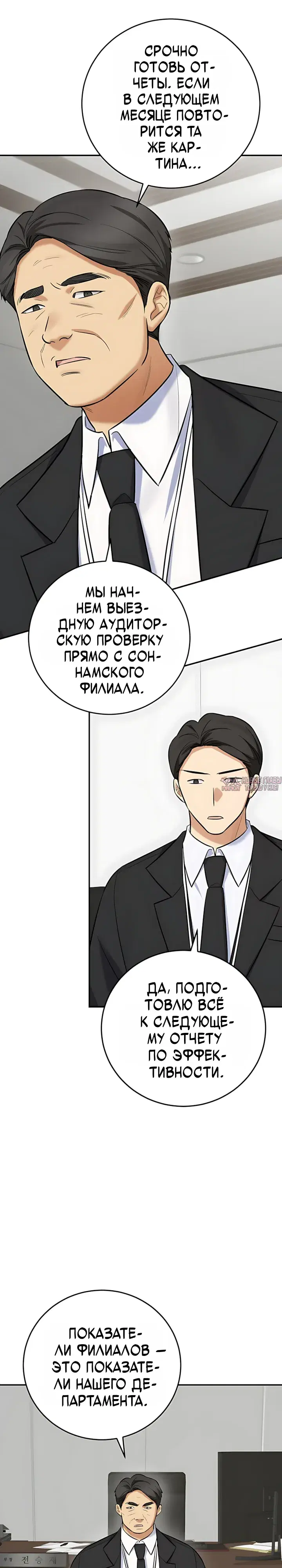 «Покорение фондового рынка младшим сотрудником», глава 19, страница 17.000000000