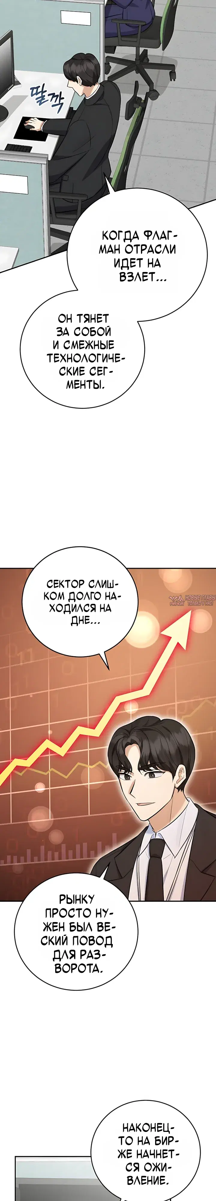 «Покорение фондового рынка младшим сотрудником», глава 17, страница 18.000000000