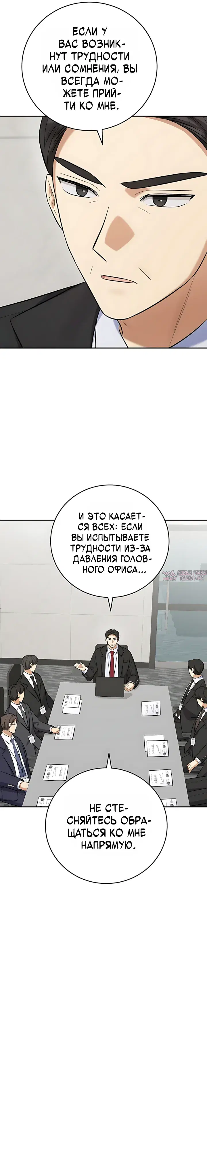 «Покорение фондового рынка младшим сотрудником», глава 22, страница 18.000000000