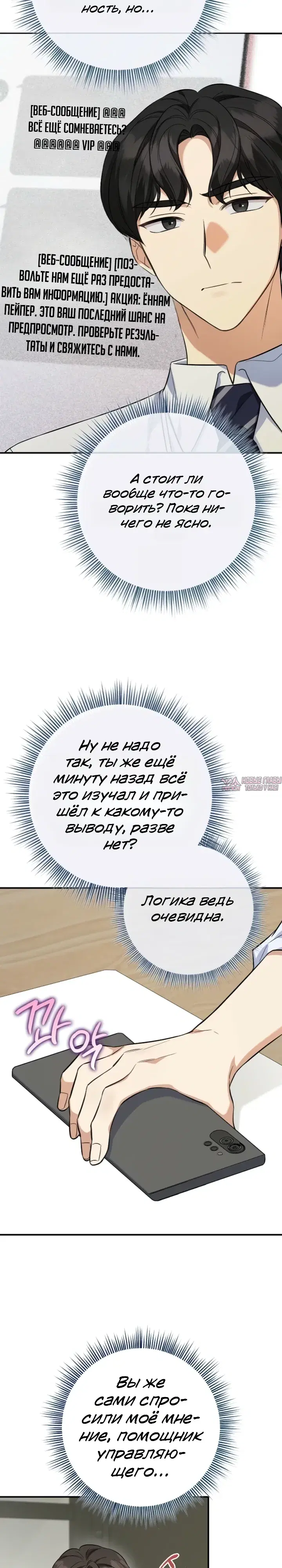 «Покорение фондового рынка младшим сотрудником», глава 2, страница 10.000000000