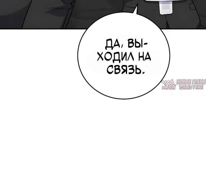 «Покорение фондового рынка младшим сотрудником», глава 19, страница 10.000000000