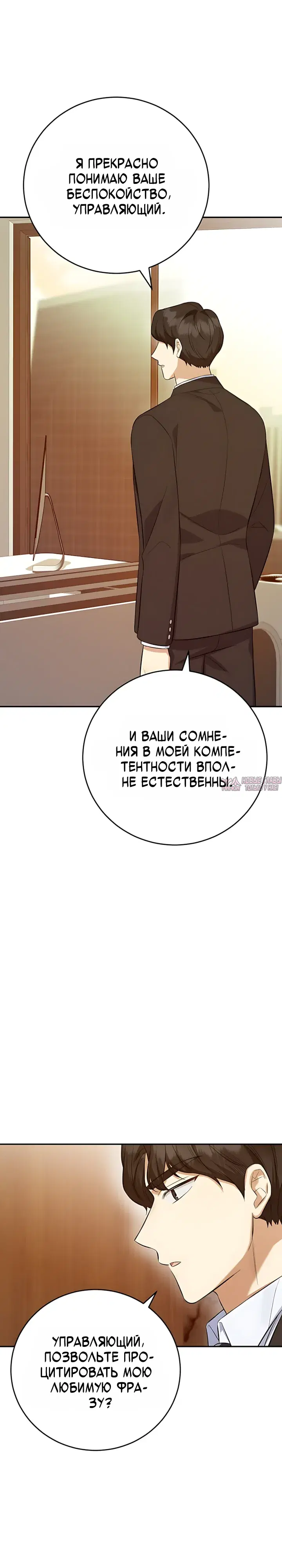 «Покорение фондового рынка младшим сотрудником», глава 10, страница 12.000000000