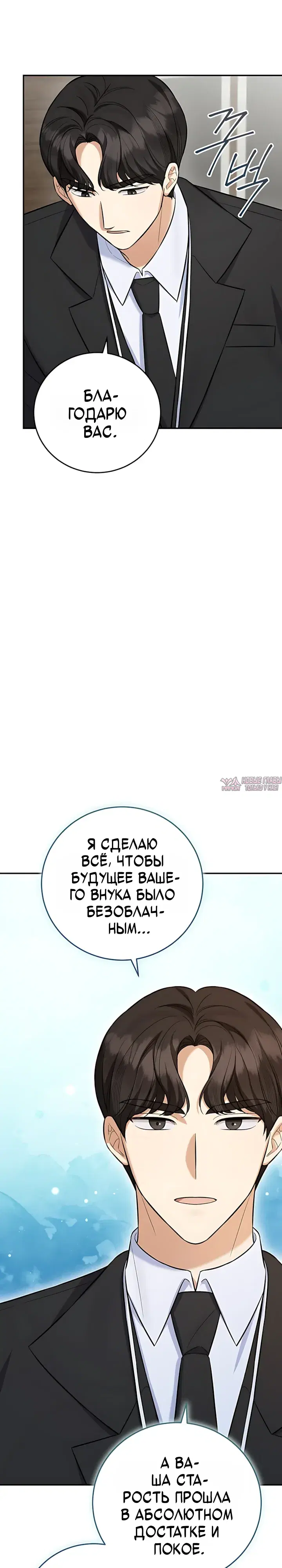 «Покорение фондового рынка младшим сотрудником», глава 20, страница 12.000000000
