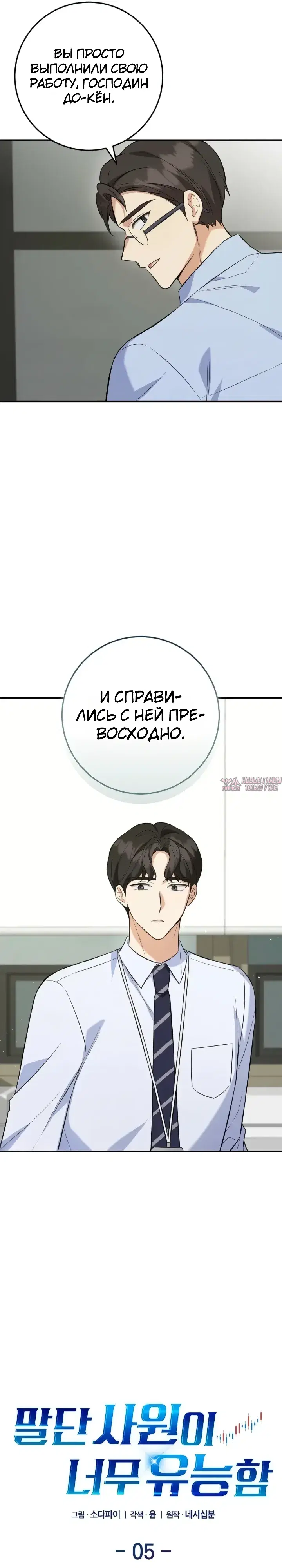 «Покорение фондового рынка младшим сотрудником», глава 5, страница 13.000000000