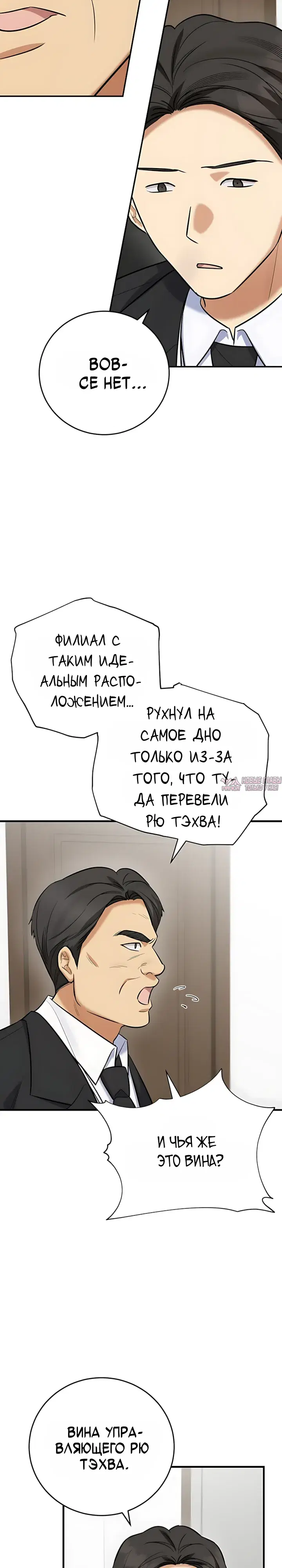 «Покорение фондового рынка младшим сотрудником», глава 19, страница 13.000000000