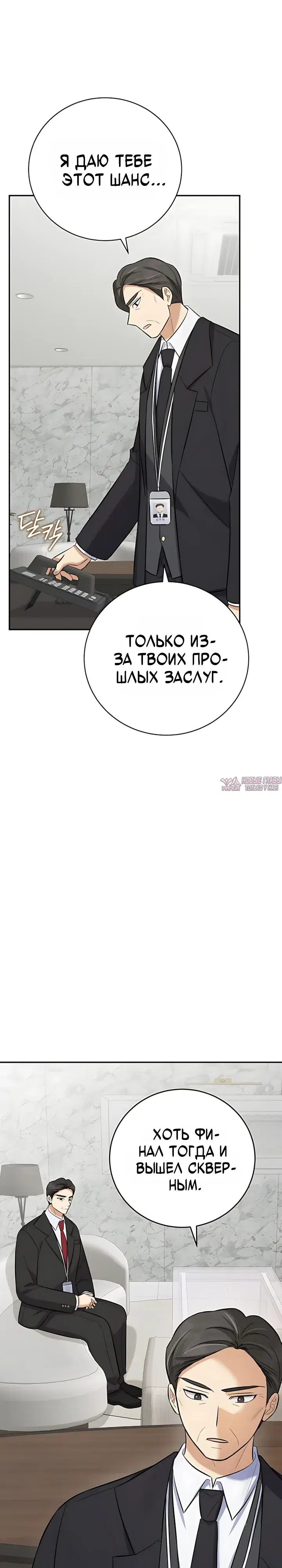 «Покорение фондового рынка младшим сотрудником», глава 22, страница 13.000000000