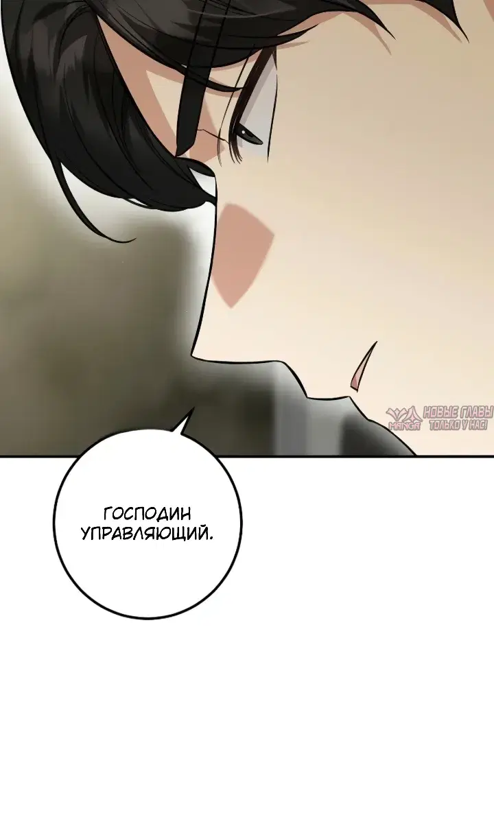 «Покорение фондового рынка младшим сотрудником», глава 1, страница 24.000000000