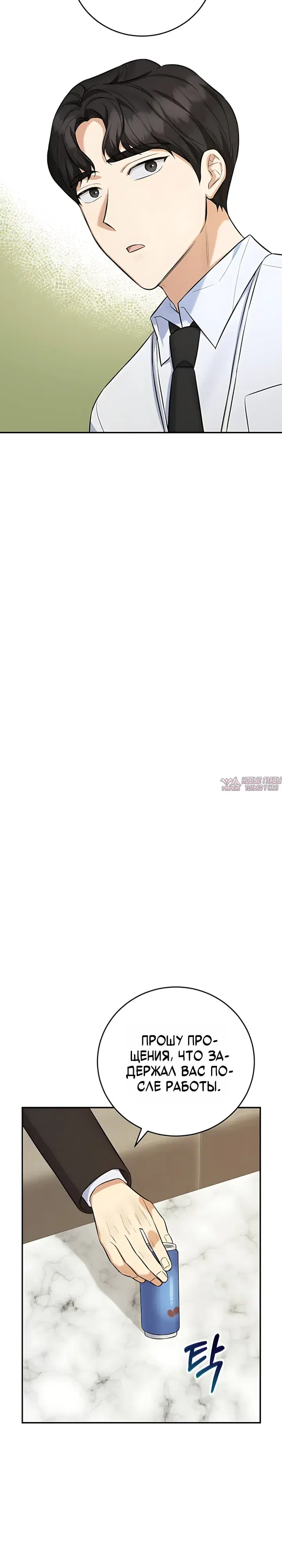 «Покорение фондового рынка младшим сотрудником», глава 10, страница 24.000000000