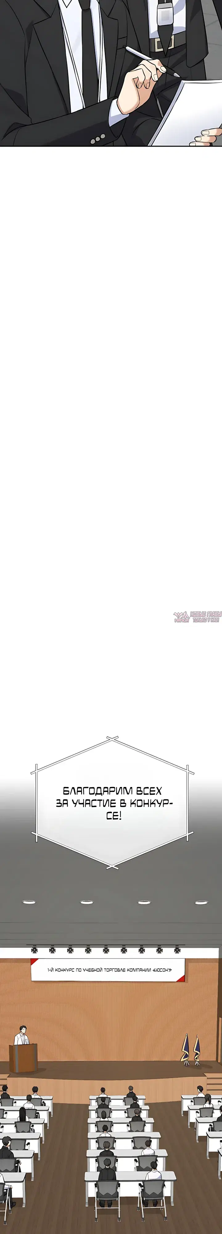 «Покорение фондового рынка младшим сотрудником», глава 17, страница 24.000000000