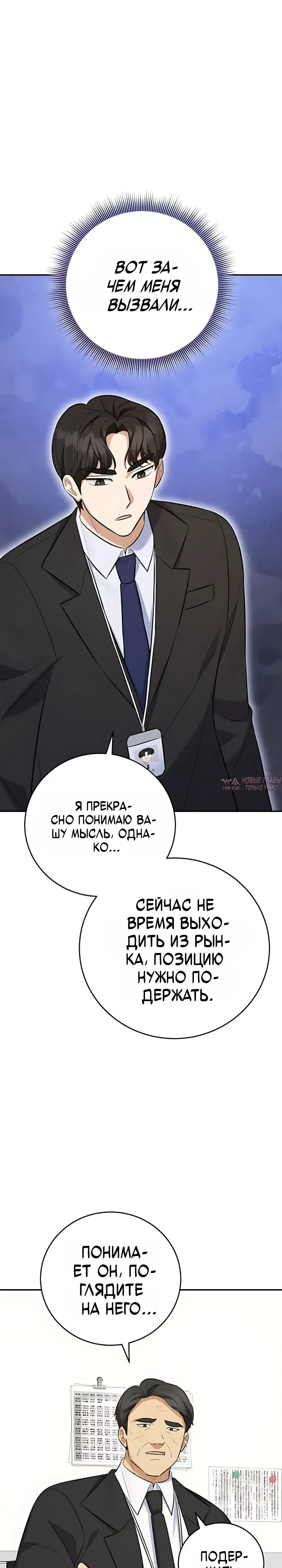 «Покорение фондового рынка младшим сотрудником», глава 21, страница 24.000000000